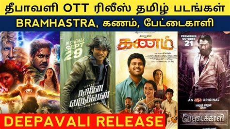 diwali ott release movies 2022